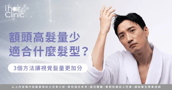 額頭高髮量少適合的3種髮型一次看-額頭高 髮量少 髮型