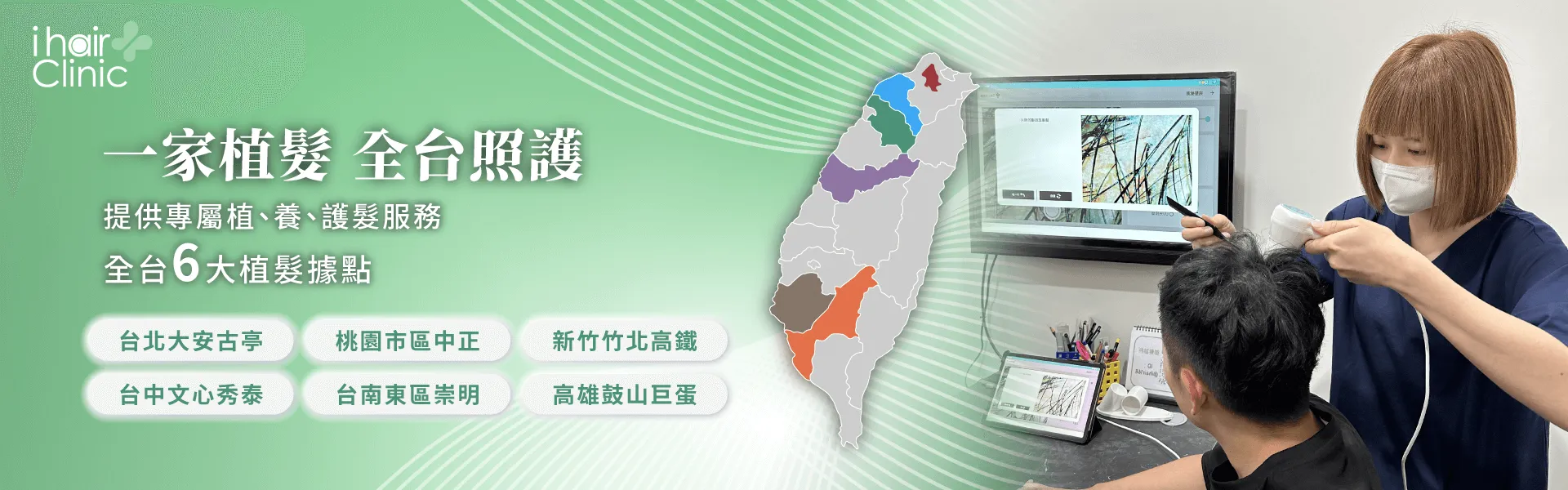 植髮診所推薦-植髮推薦