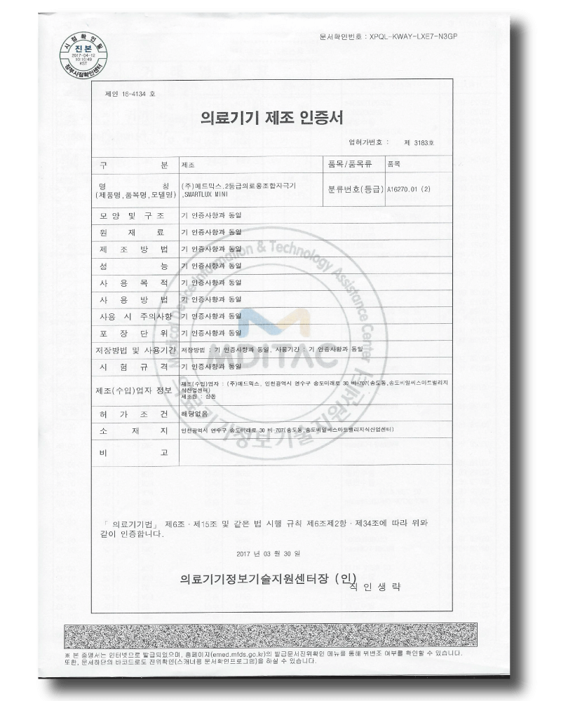 韓國KFDA醫療許可證-醫療光健髮課程-新竹頭皮癢護