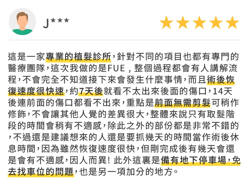 新竹免剪髮FUE植髮傷口恢復快,附地下停車場超便利 ihair風華御髮-新竹ihair風華評價-新竹M型禿植髮推薦