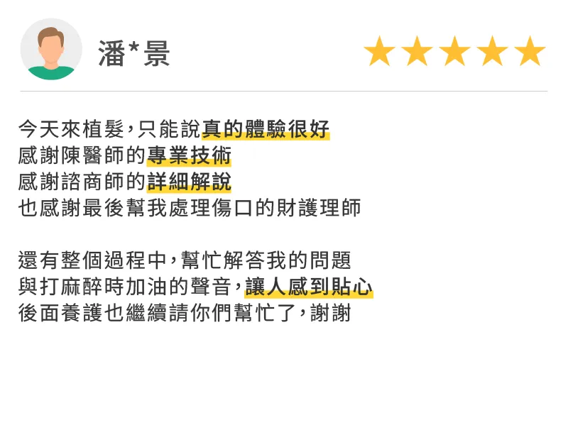 新竹植髮專業技術與貼心陪伴,親切指引讓手術倍感溫暖 ihair風華御髮-新竹ihair風華評價-新竹M型禿植髮推薦