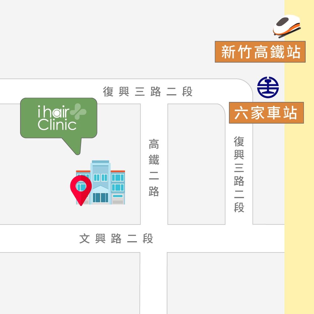 ihair風華御髮新竹竹北高鐵植髮診所-新竹植髮推薦