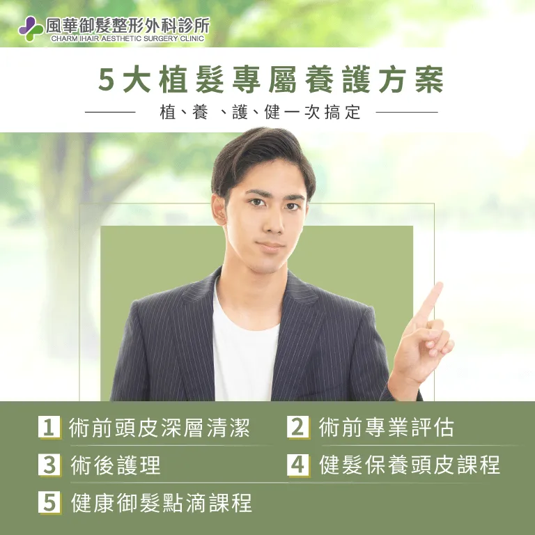 植髮服務-新竹植髮推薦