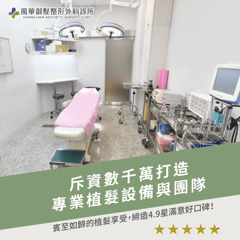 品牌優勢-新竹植髮診所推薦