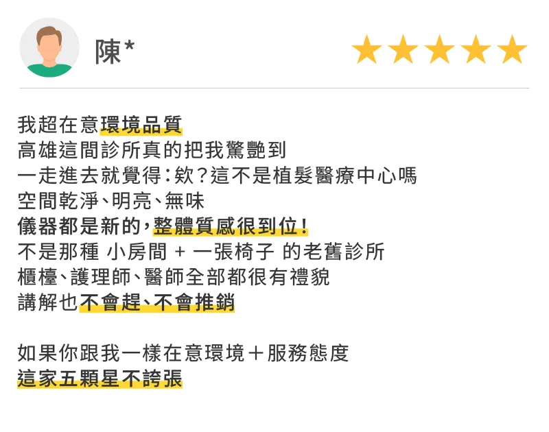 高雄植髮醫療中心環境乾淨明亮無味,醫護整體質感與服務態度到位 ihair風華御髮-高雄植髮診所真實google評論-高雄M型禿植髮推薦