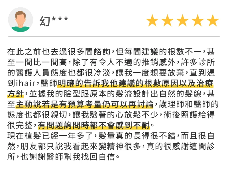擺脫不適的推銷!ihair醫師依臉型設計自然髮際線,植髮1年多找回自信 ihair風華御髮-高雄植髮診所真實google評論-高雄M型禿植髮推薦