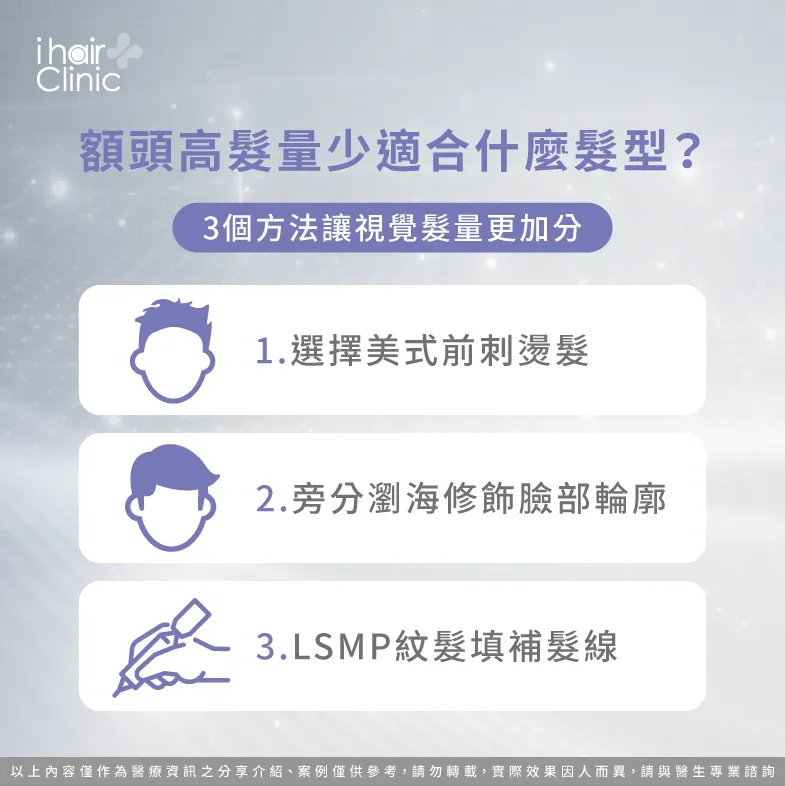 額頭高髮量少適合的3種髮型設計全解析-額頭高 髮量少