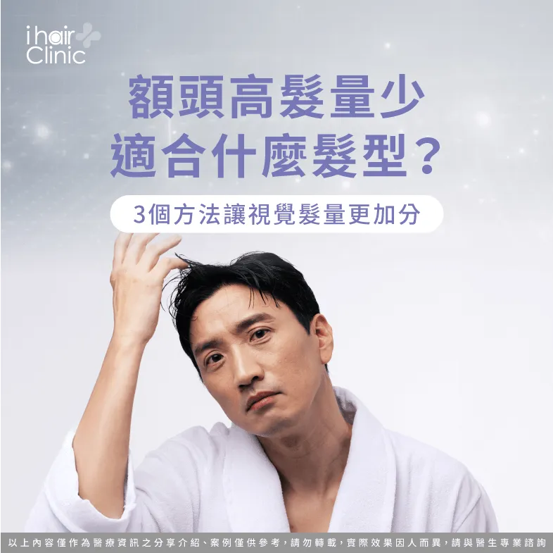 額頭高髮量少適合的3種髮型建議-額頭高 髮量少 髮型