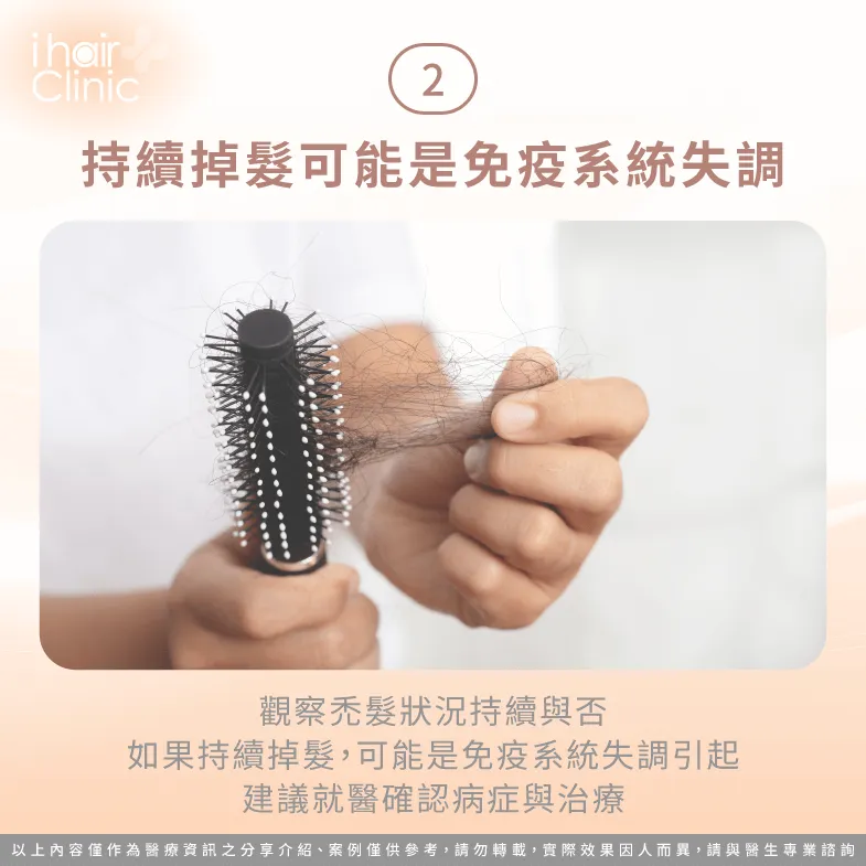 圓形禿久未改善需就醫確認病因-圓形禿怎麼辦