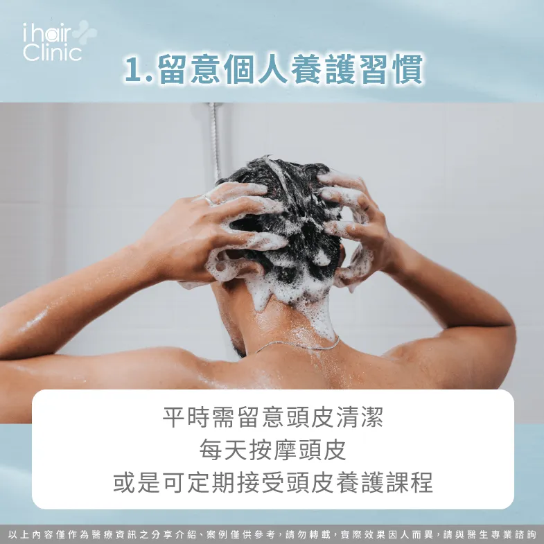 應留意日常護理並定期接受頭皮養護課程-天生頭髮少怎麼辦