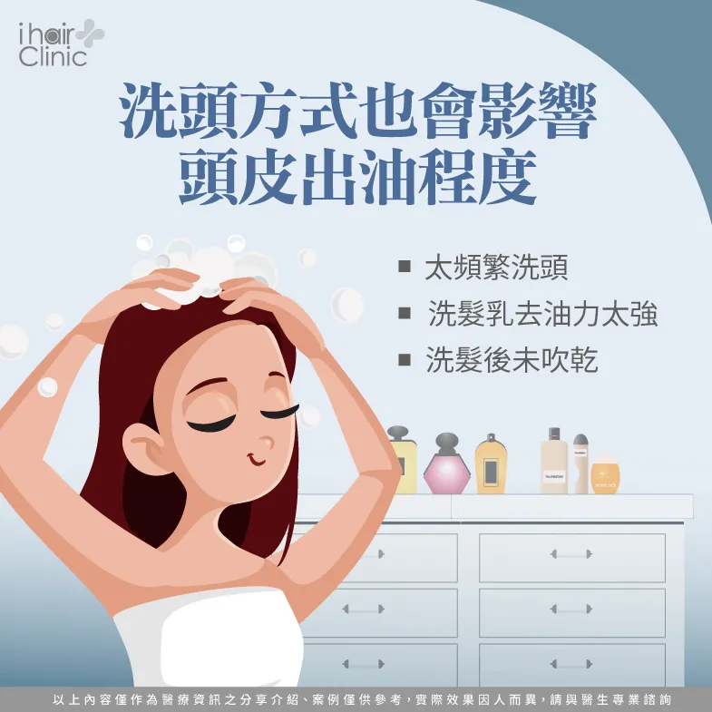 洗頭方式影響頭皮油-頭皮油掉髮