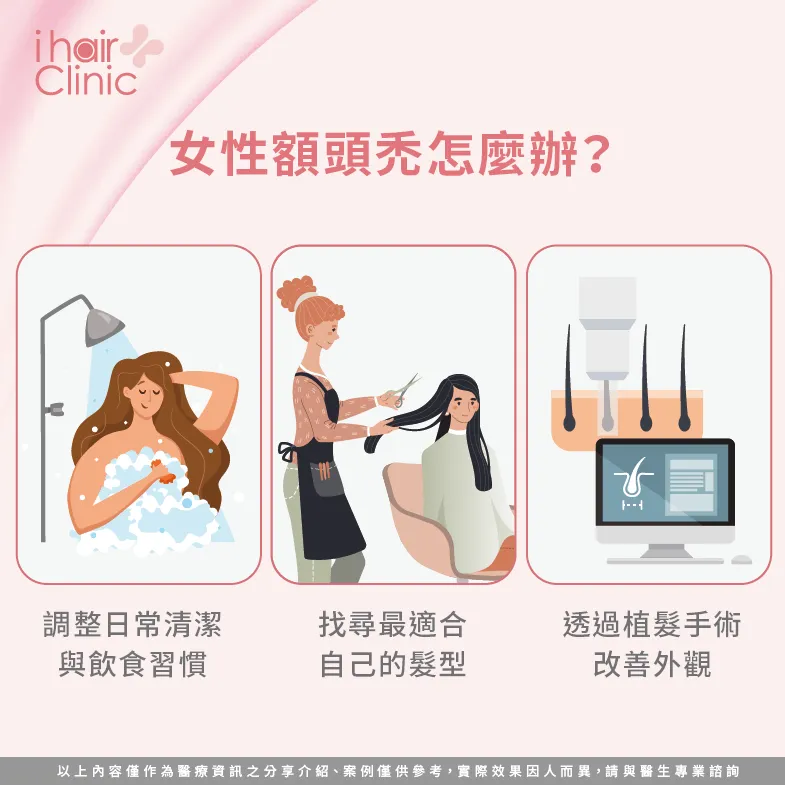 女性額頭禿的改善方式-女性額頭禿