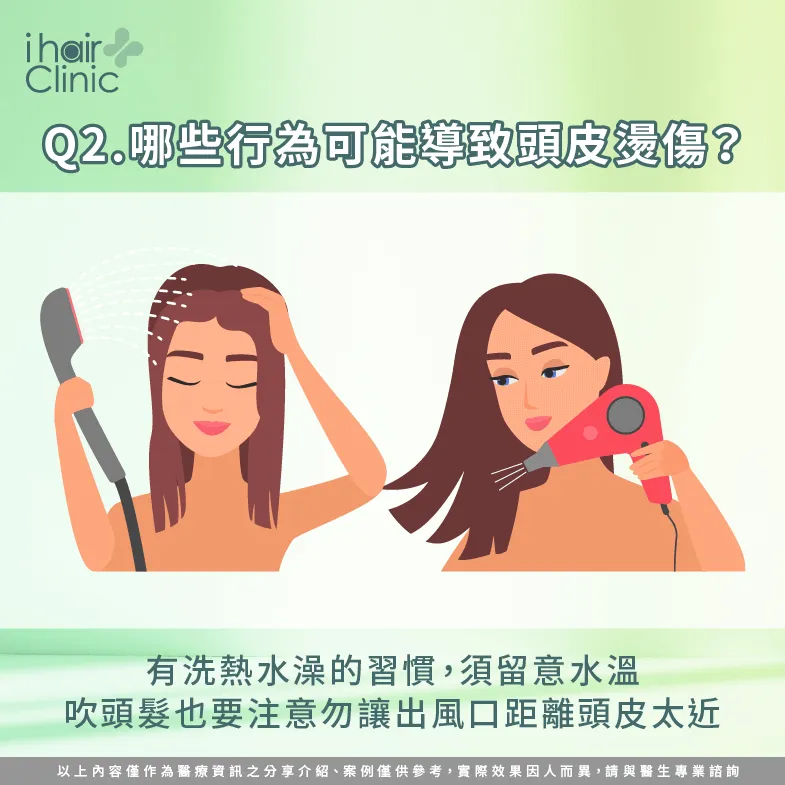 容易導致頭皮燙傷的行為一次解析-頭皮燙傷掉髮