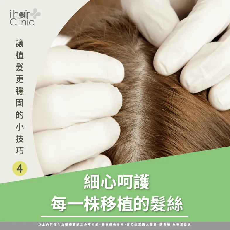 細心呵護每一株毛囊-抑制DHT落髮因素藥物