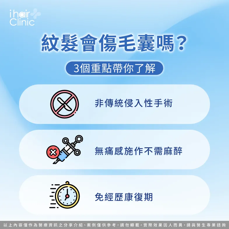 紋髮失敗機率的3個重點全解析-紋髮 失敗