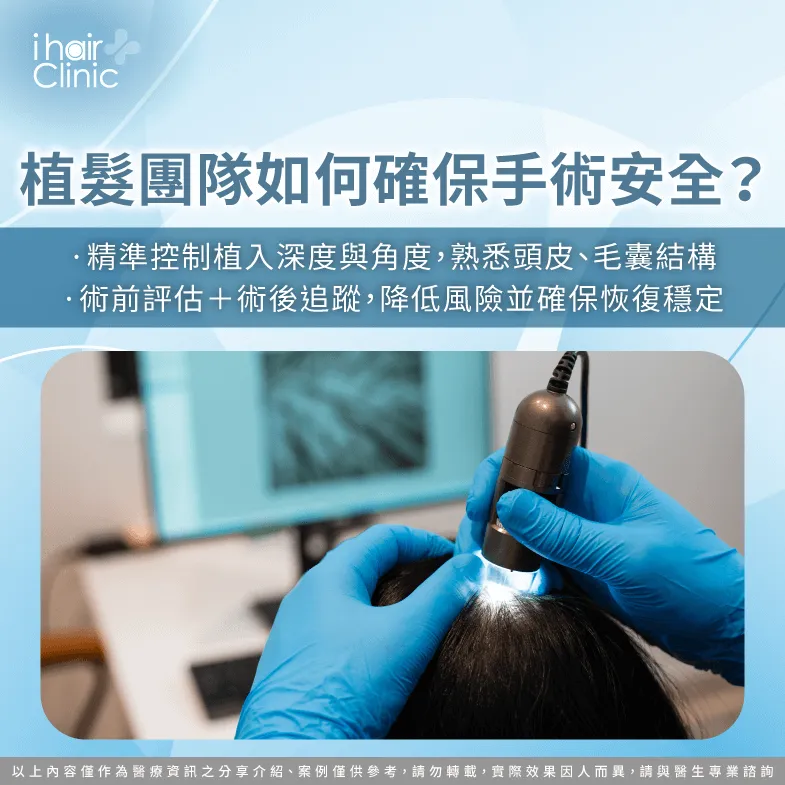 植髮團隊-植髮會傷到神經嗎