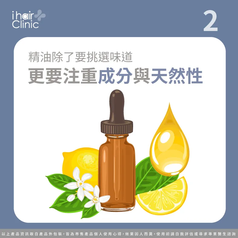 運用在頭皮的精油一定要謹慎挑選-頭皮緊繃會禿頭嗎