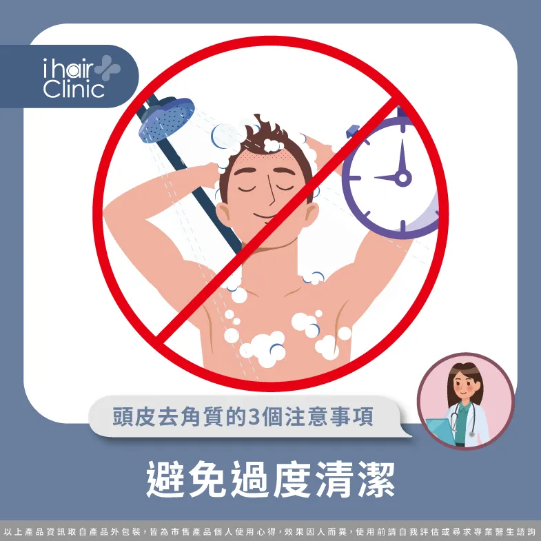 一般適量的頭皮去角質可以舒緩頭皮緊繃,但若過量就有可能造成傷害 不要過度清潔頭皮-頭皮去角質有用嗎
