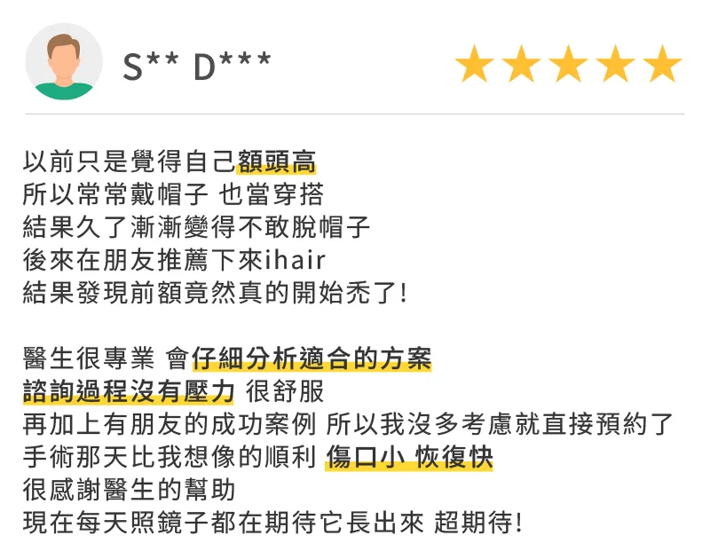 改善高額頭與前額禿!ihair台中植髮諮詢無壓力,微創傷口小、恢復快 ihair風華御髮-台中ihair植髮評價-台中M型禿植髮推薦
