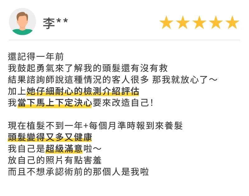 ihair諮詢師細心檢測評估,搭配定期養護,植髮一年髮量變得又多又健康 ihair風華御髮-台中風華植髮診所評價-台中M型禿植髮推薦