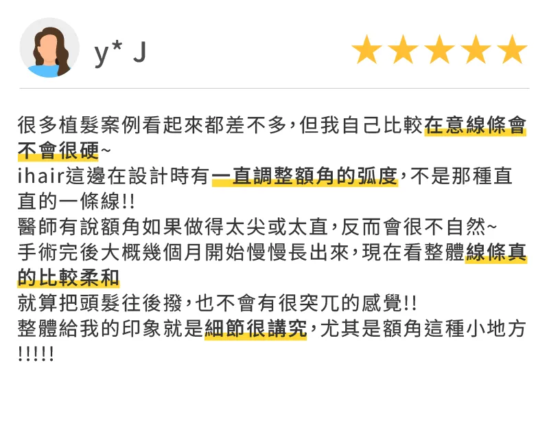 講究額角弧度與線條細節!ihair設計自然柔和髮際線,往後撥髮也不突兀 ihair風華御髮-台中風華植髮診所評價-台中M型禿植髮推薦