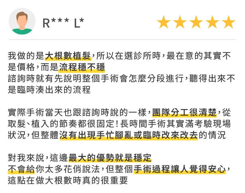 大根數植髮首選ihair!手術流程穩定、團隊分工明確不慌亂,讓人非常安心 ihair風華御髮-台中風華植髮診所評價-台中M型禿植髮推薦