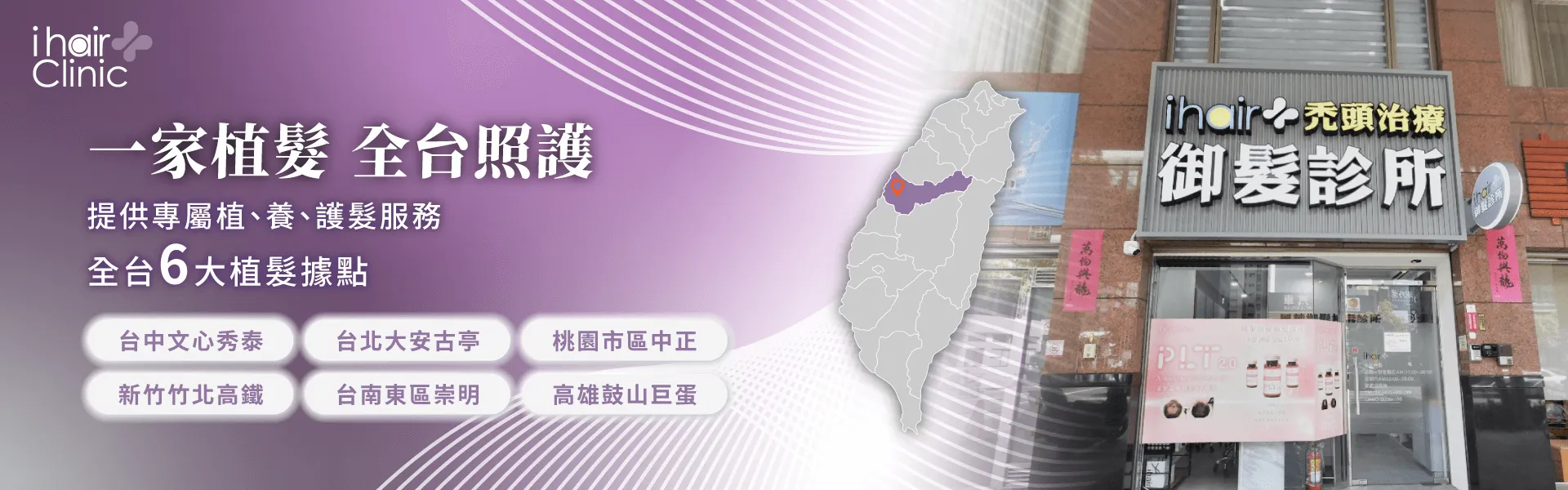 台中植髮診所推薦-台中植髮推薦