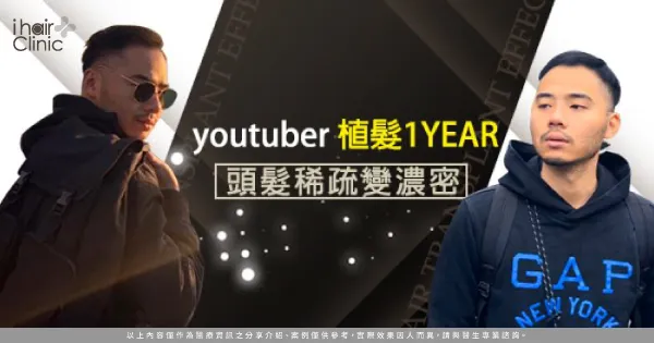頭髮稀疏變濃密-台中植髮推薦