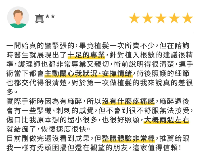 台南ihair植髮診所評價-台南M型禿植髮推薦