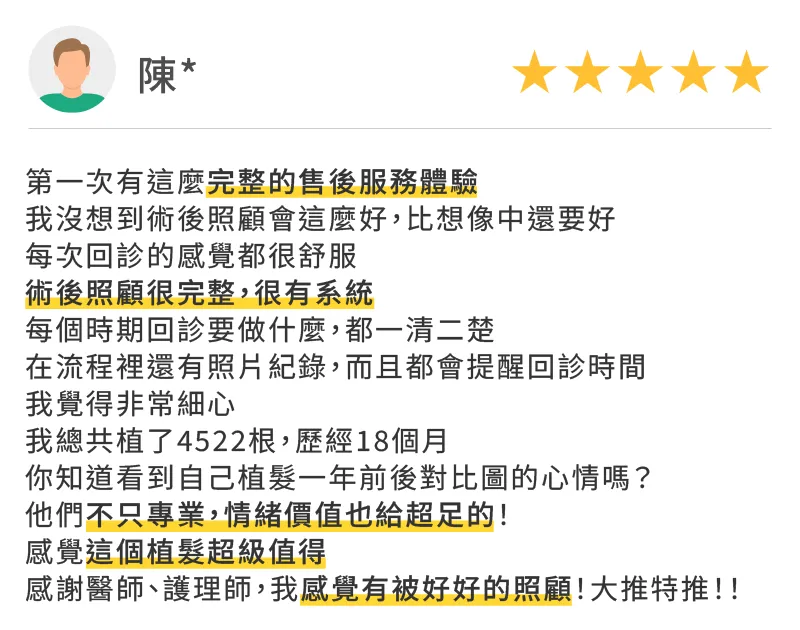 台南風華植髮診所評價-台南M型禿植髮推薦