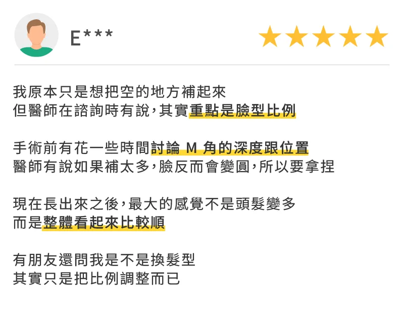 台南風華植髮診所評價-台南M型禿植髮推薦