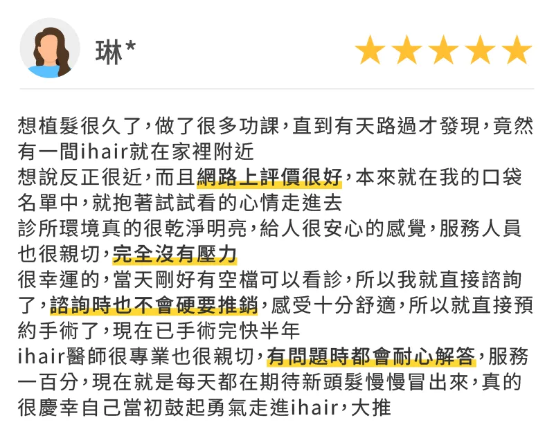 台南風華御髮植髮診所評價-台南M型禿植髮推薦