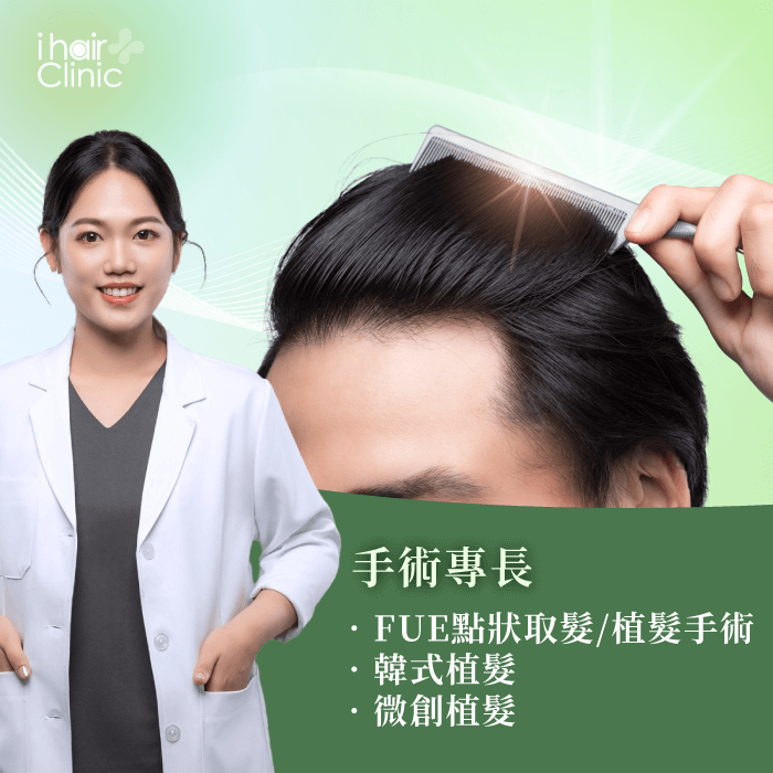 擁有豐富整形外科手術經驗的郭淳仰醫師,擅長以現代人審美規劃髮際線與植髮密度 手術專長-台南植髮醫師