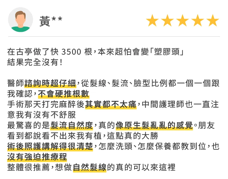 不硬推根數!台北植髮髮流自然如原生髮 台北風華植髮診所評價-台北M型禿植髮推薦