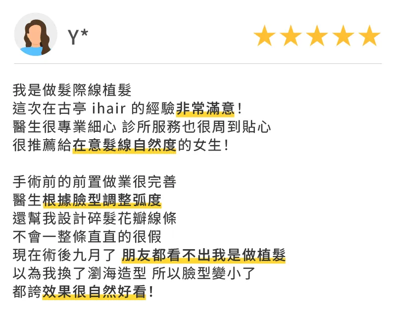 依臉型客製化女生髮際線,自然好看顯臉小 台北風華御髮植髮診所評價-台北M型禿植髮推薦