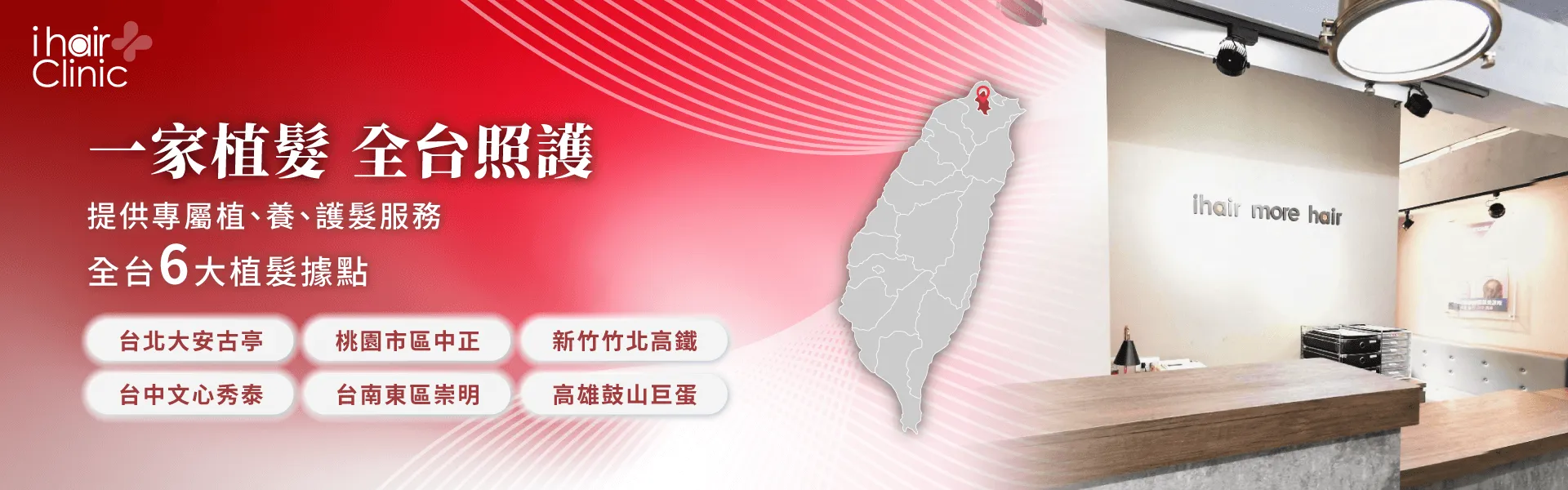 台北植髮推薦-台北植髮診所