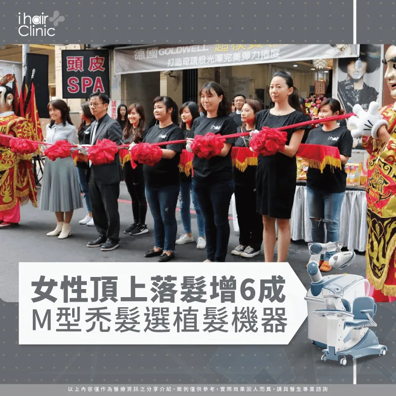 植髮報導-台北植髮診所推薦