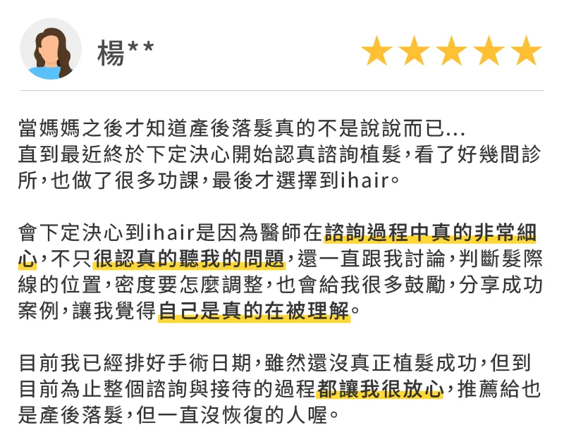 ihair桃園植髮診所評價-桃園M型禿植髮推薦