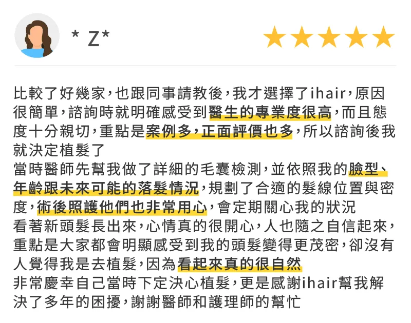 ihair桃園植髮診所評價-桃園M型禿植髮推薦