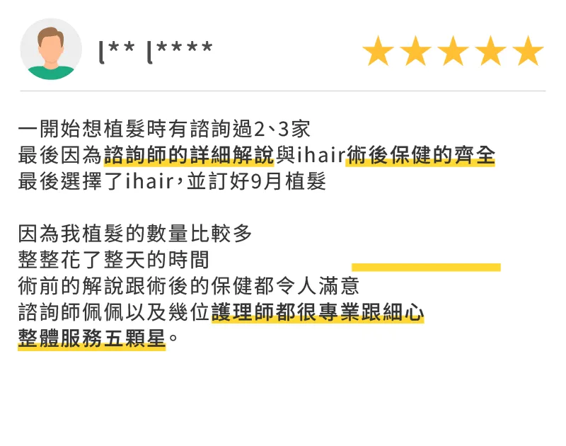 ihair桃園植髮診所評價-桃園M型禿植髮推薦